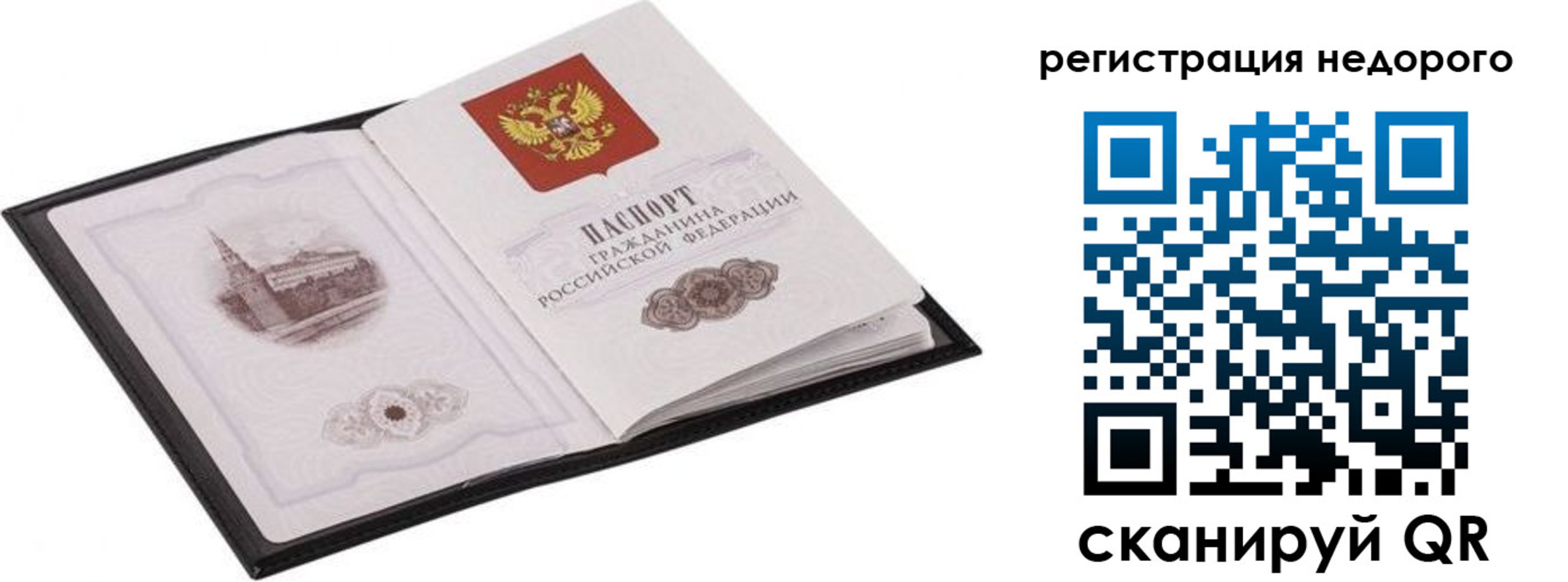 временная регистрация 2025 в Ермолино