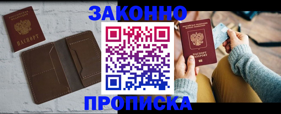 временная регистрация гарантия в Ермолино