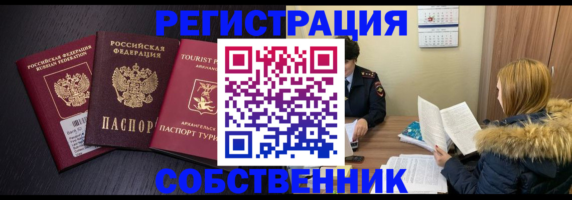 регистрация для школы в Ермолино