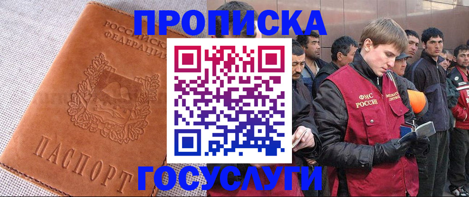 временная регистрация в квартире в Ермолино