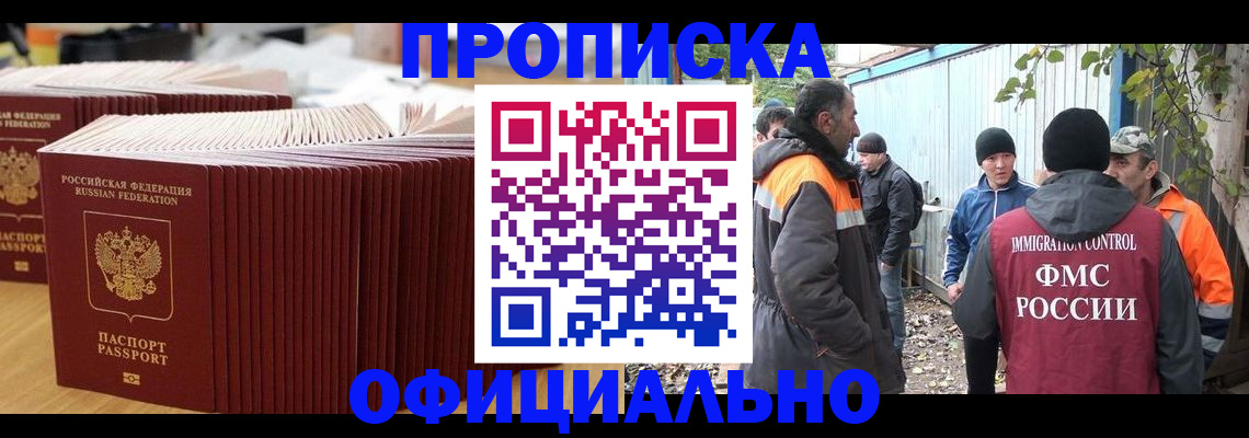 регистрация в Ермолино